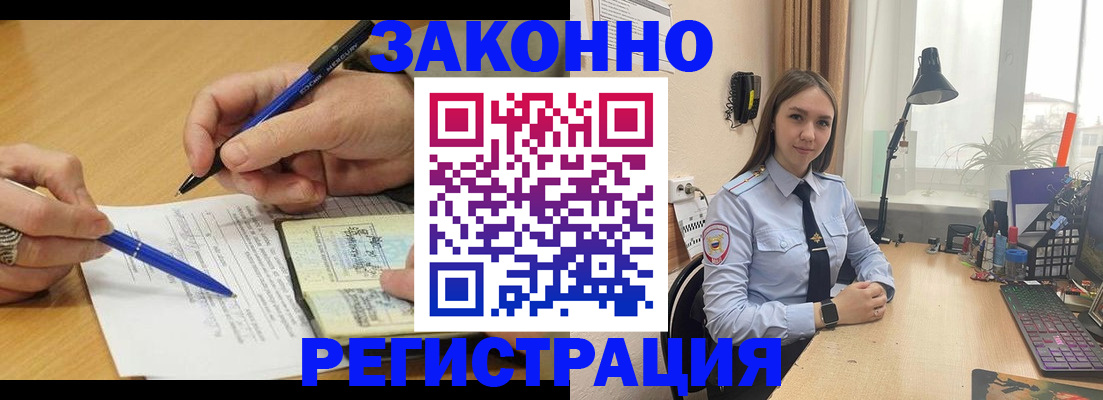 прописка от собственника в Клинцах