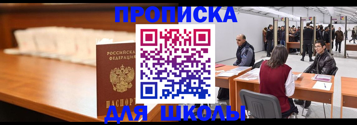где прописаться в Клинцах